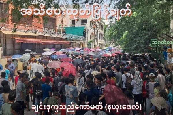 RSD အင်တာဗျူးများကို မြန်မာပြည်သားများအတွက် အမြန်ဆုံး အထူးလုပ်ဆောင်ပေးရန်ကတိပြုကြောင်းအပါအဝင် UNHCR နှင့် ဆွေးနွေးချက်များကို CRC-New Delhi က အသိပေးထုတ်ပြန်