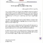 တိုင်းရင်းသားတော်လှန်ရေးအဖွဲ့အစည်းတွေကို ပံ့ပိုးပေးဆပ်ခဲ့မှုအပေါ် ဂုဏ်ယူလေးစားကြောင်း KIO/ KIA တည်ထောင်ခြင်း (၆၅) နှစ်ပြည့်မှာ CNF သဝဏ်လွှာပေးပို့