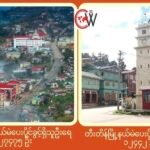 ရွေးကောက်ပွဲ အပိုင်း (၂) မှာ ချင်းပြည်နယ်ရှိ မြို့နယ်များ ပါဝင်ခြင်း မရှိ